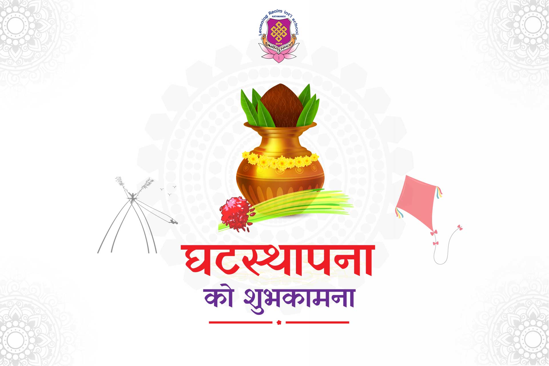 Ghatasthapana 2082
